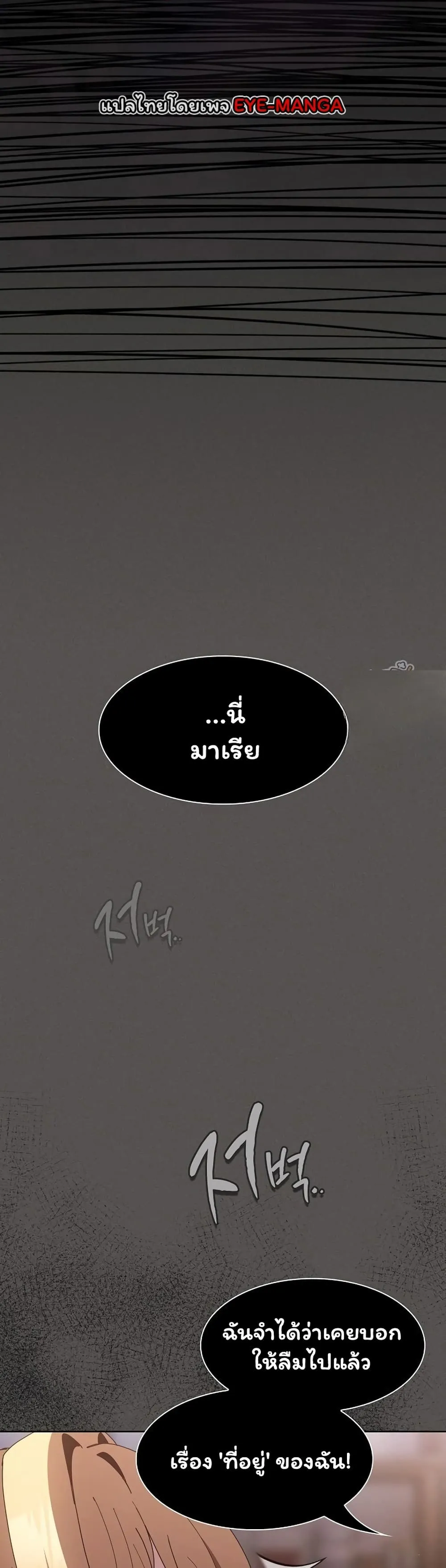 เชื่อฉันสิ! ฉันจะมอบสิ่งแรกของฉันให้คุณ ตอนที่ 59 หน้า 4 - โดจินแปลไทย