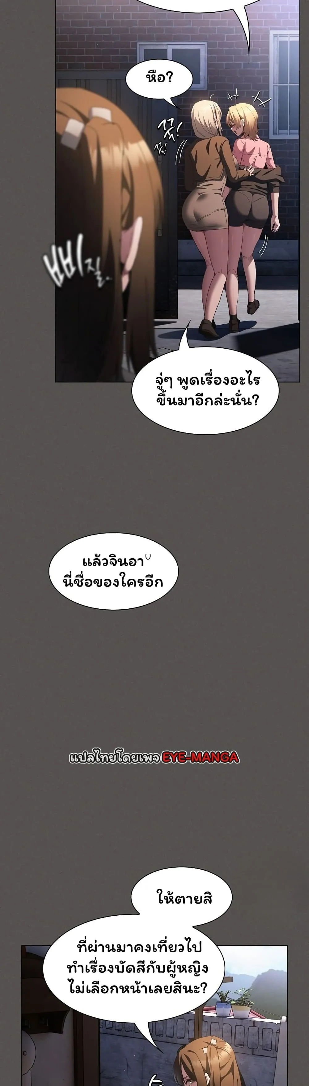 เชื่อฉันสิ! ฉันจะมอบสิ่งแรกของฉันให้คุณ ตอนที่ 59 หน้า 40 - โดจินแปลไทย