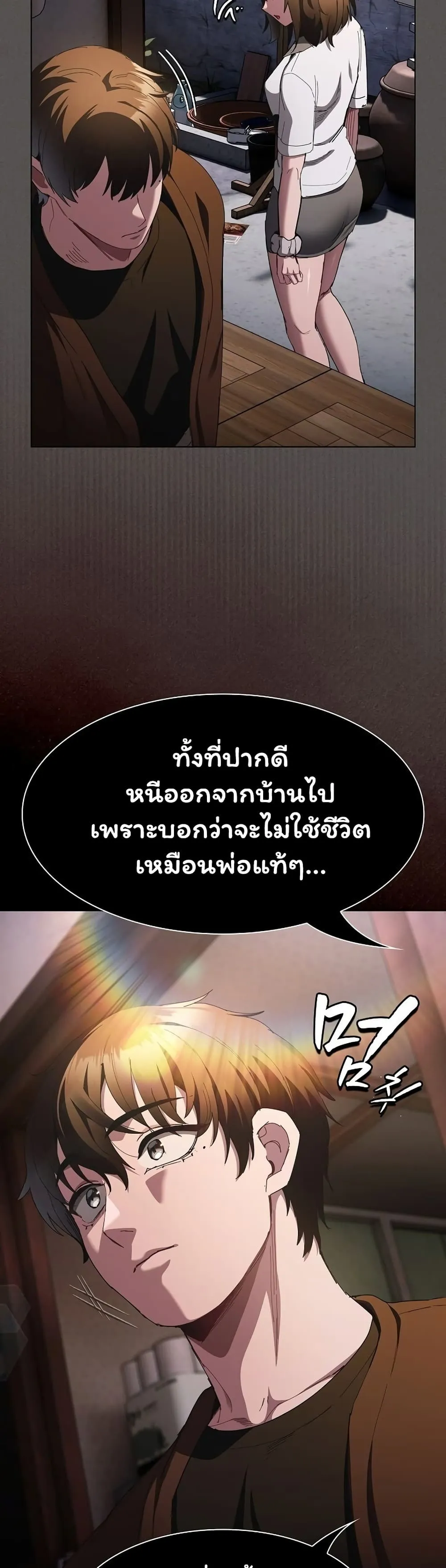 เชื่อฉันสิ! ฉันจะมอบสิ่งแรกของฉันให้คุณ ตอนที่ 59 หน้า 41 - โดจินแปลไทย