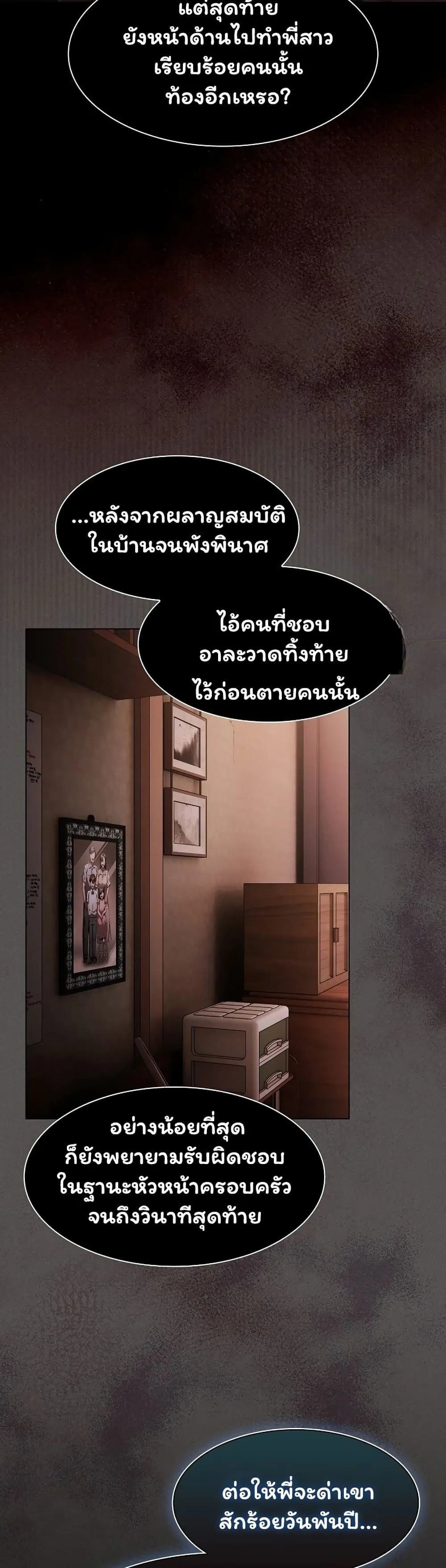 เชื่อฉันสิ! ฉันจะมอบสิ่งแรกของฉันให้คุณ ตอนที่ 59 หน้า 42 - โดจินแปลไทย