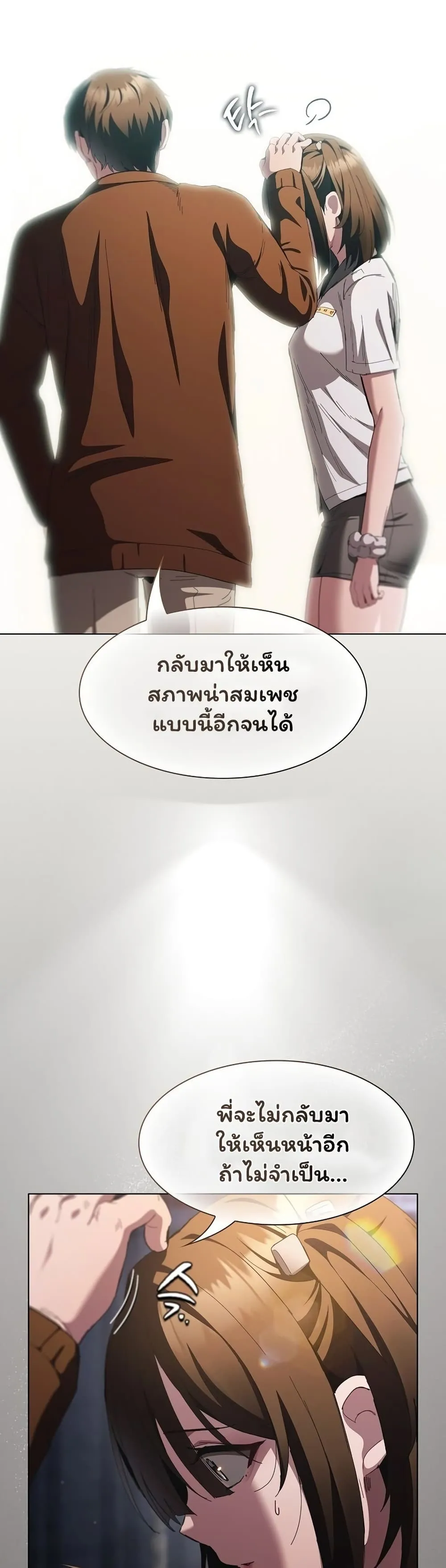 เชื่อฉันสิ! ฉันจะมอบสิ่งแรกของฉันให้คุณ ตอนที่ 59 หน้า 45 - โดจินแปลไทย
