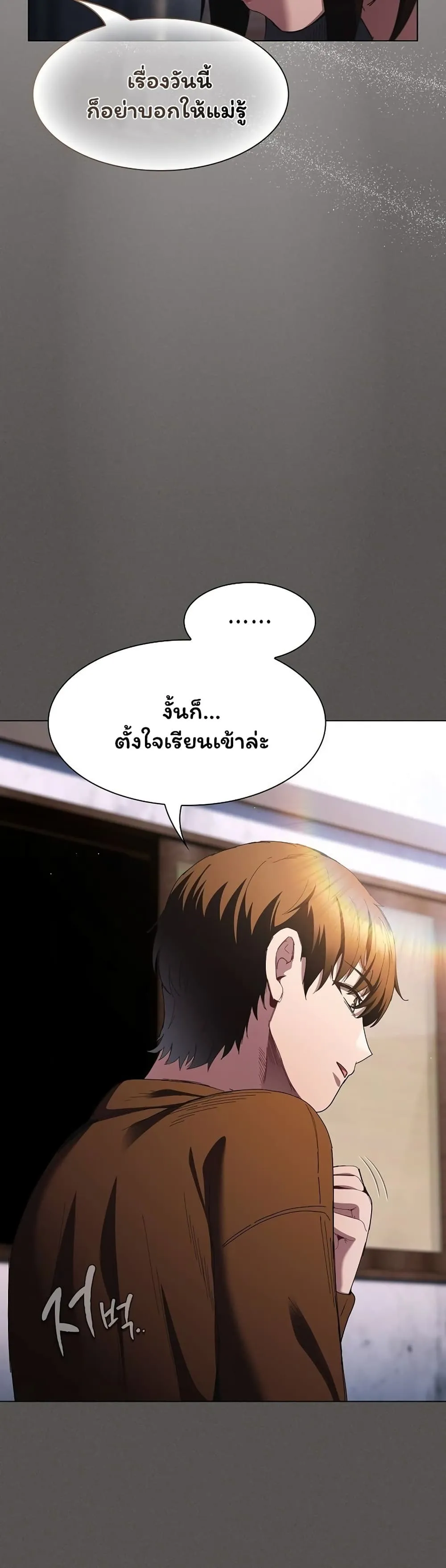 เชื่อฉันสิ! ฉันจะมอบสิ่งแรกของฉันให้คุณ ตอนที่ 59 หน้า 46 - โดจินแปลไทย