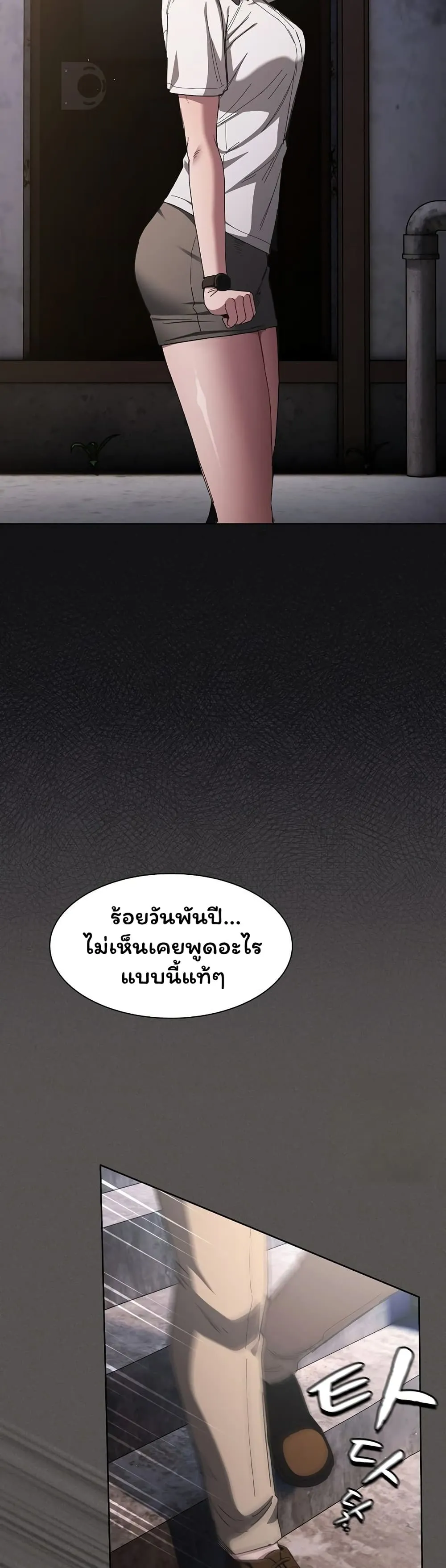 เชื่อฉันสิ! ฉันจะมอบสิ่งแรกของฉันให้คุณ ตอนที่ 59 หน้า 48 - โดจินแปลไทย