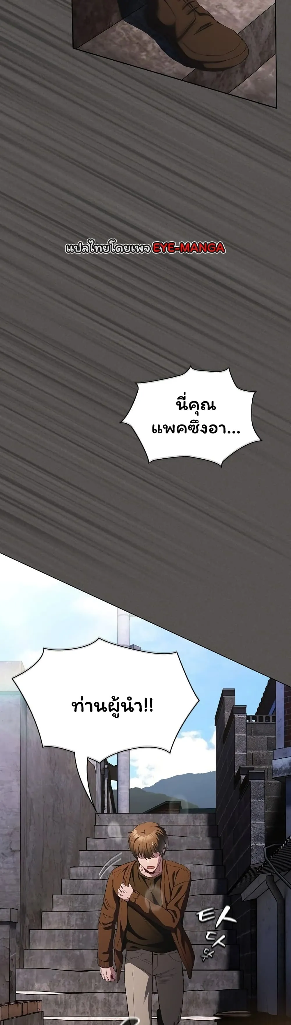 เชื่อฉันสิ! ฉันจะมอบสิ่งแรกของฉันให้คุณ ตอนที่ 59 หน้า 49 - โดจินแปลไทย