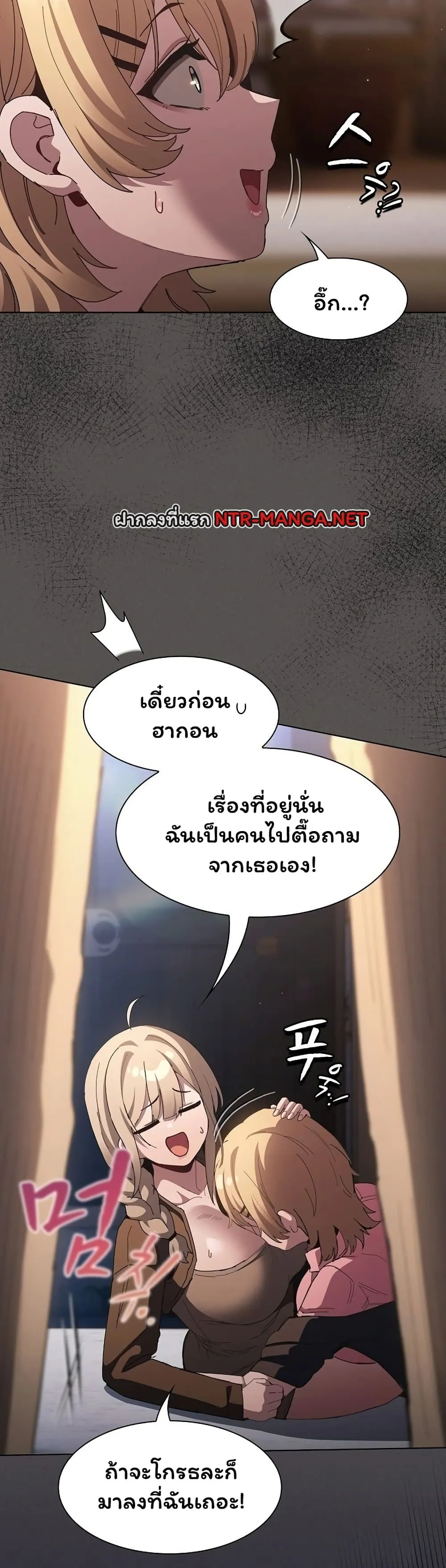เชื่อฉันสิ! ฉันจะมอบสิ่งแรกของฉันให้คุณ ตอนที่ 59 หน้า 5 - โดจินแปลไทย