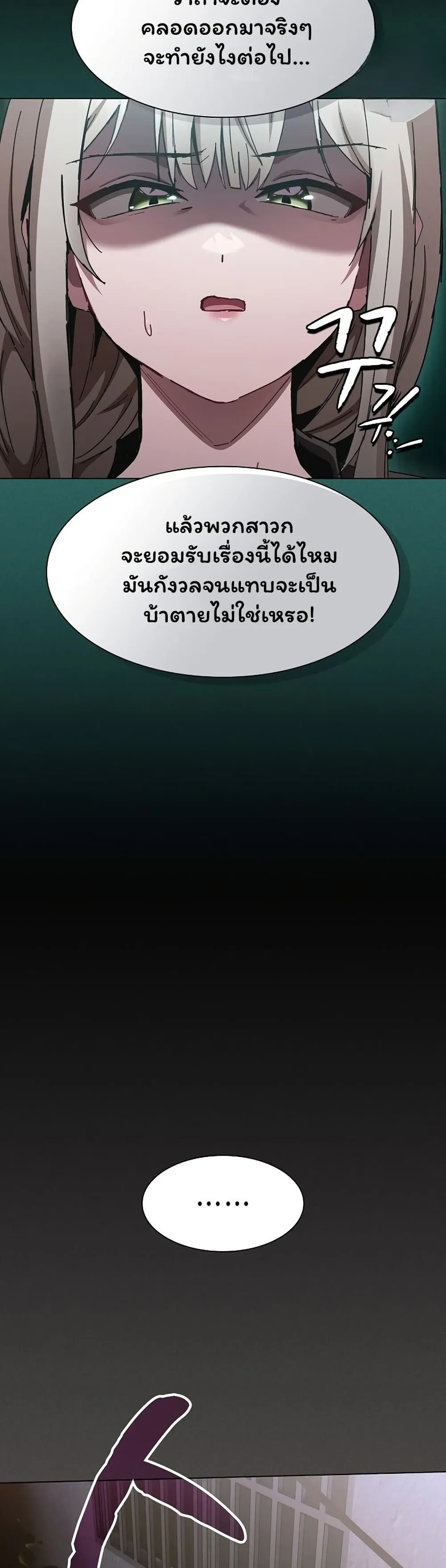 เชื่อฉันสิ! ฉันจะมอบสิ่งแรกของฉันให้คุณ ตอนที่ 59 หน้า 55 - โดจินแปลไทย