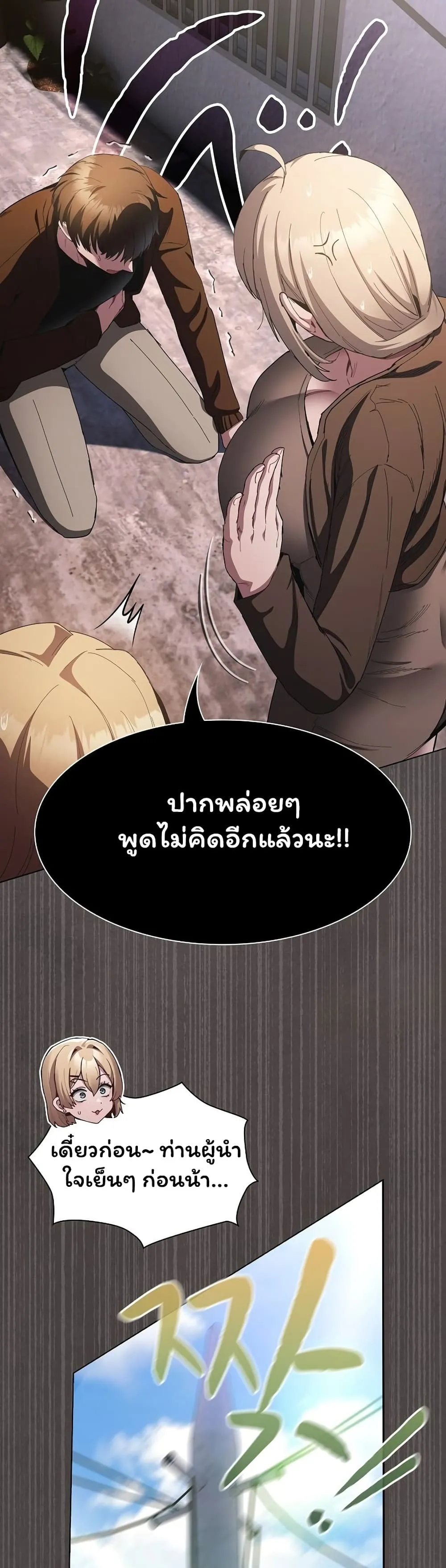เชื่อฉันสิ! ฉันจะมอบสิ่งแรกของฉันให้คุณ ตอนที่ 59 หน้า 56 - โดจินแปลไทย