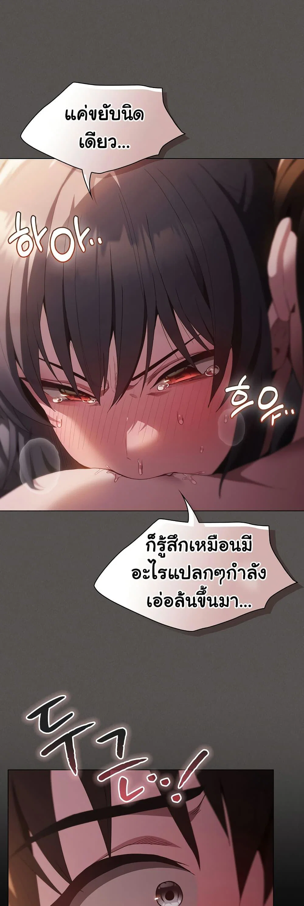 เชื่อฉันสิ! ฉันจะมอบสิ่งแรกของฉันให้คุณ ตอนที่ 6 หน้า 11 - โดจินแปลไทย