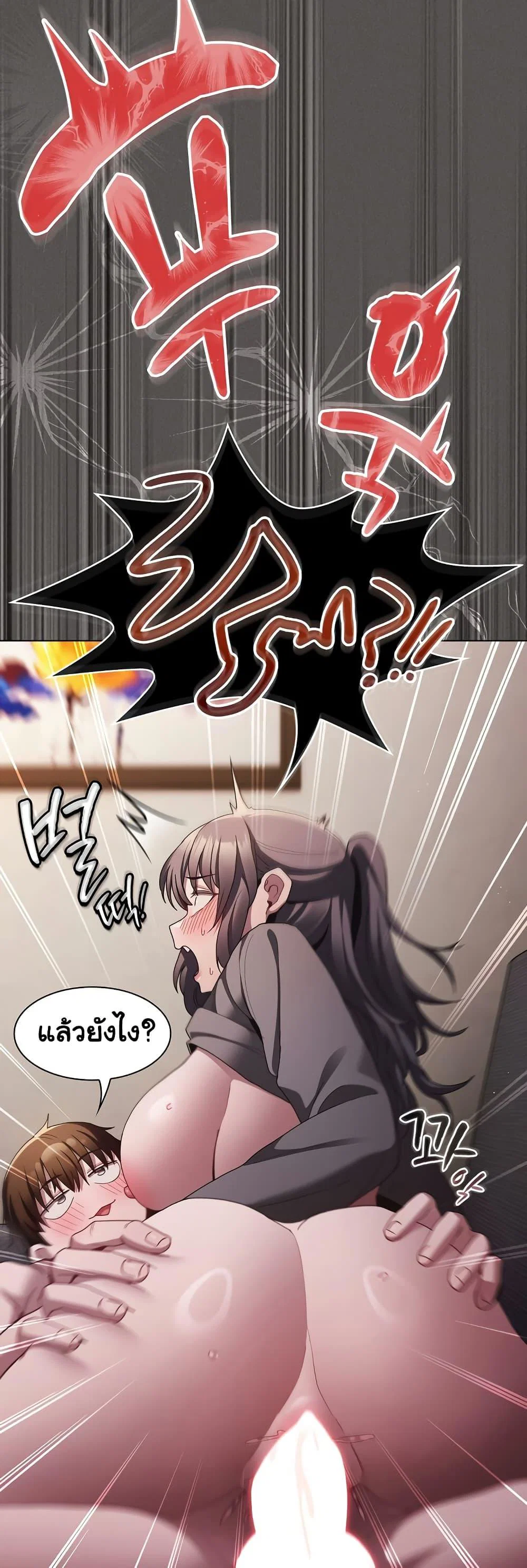 เชื่อฉันสิ! ฉันจะมอบสิ่งแรกของฉันให้คุณ ตอนที่ 6 หน้า 13 - โดจินแปลไทย