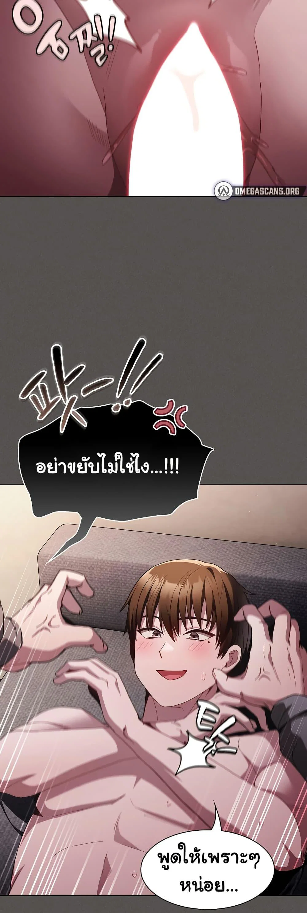 เชื่อฉันสิ! ฉันจะมอบสิ่งแรกของฉันให้คุณ ตอนที่ 6 หน้า 15 - โดจินแปลไทย