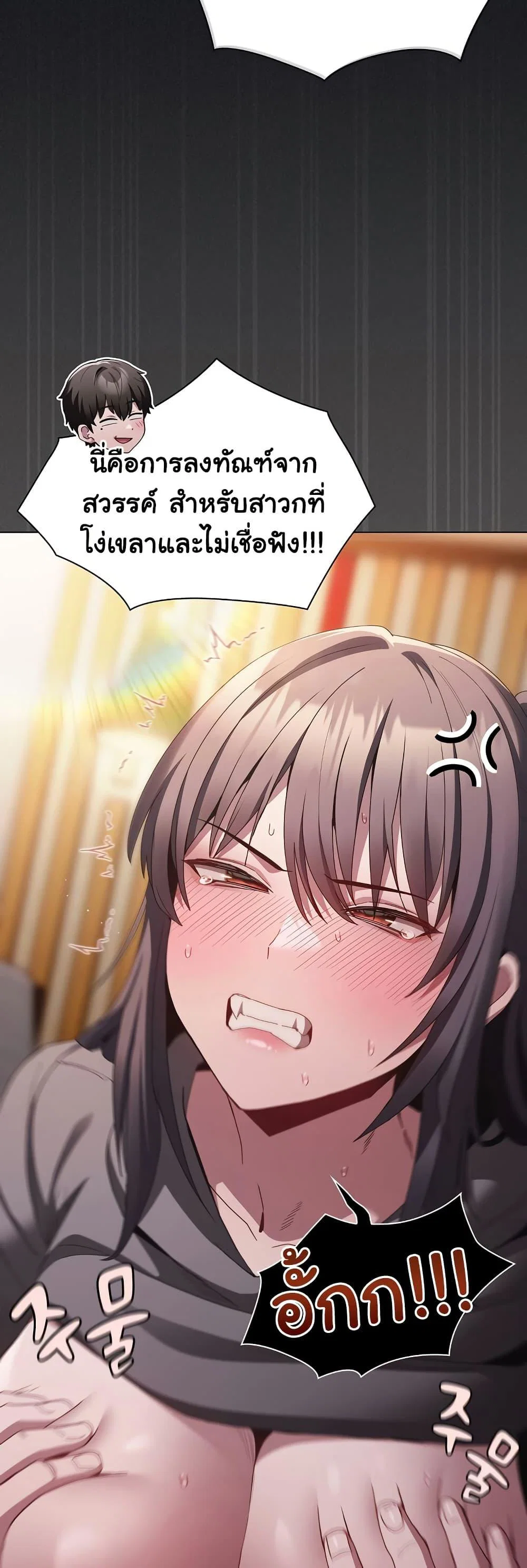 เชื่อฉันสิ! ฉันจะมอบสิ่งแรกของฉันให้คุณ ตอนที่ 6 หน้า 18 - โดจินแปลไทย
