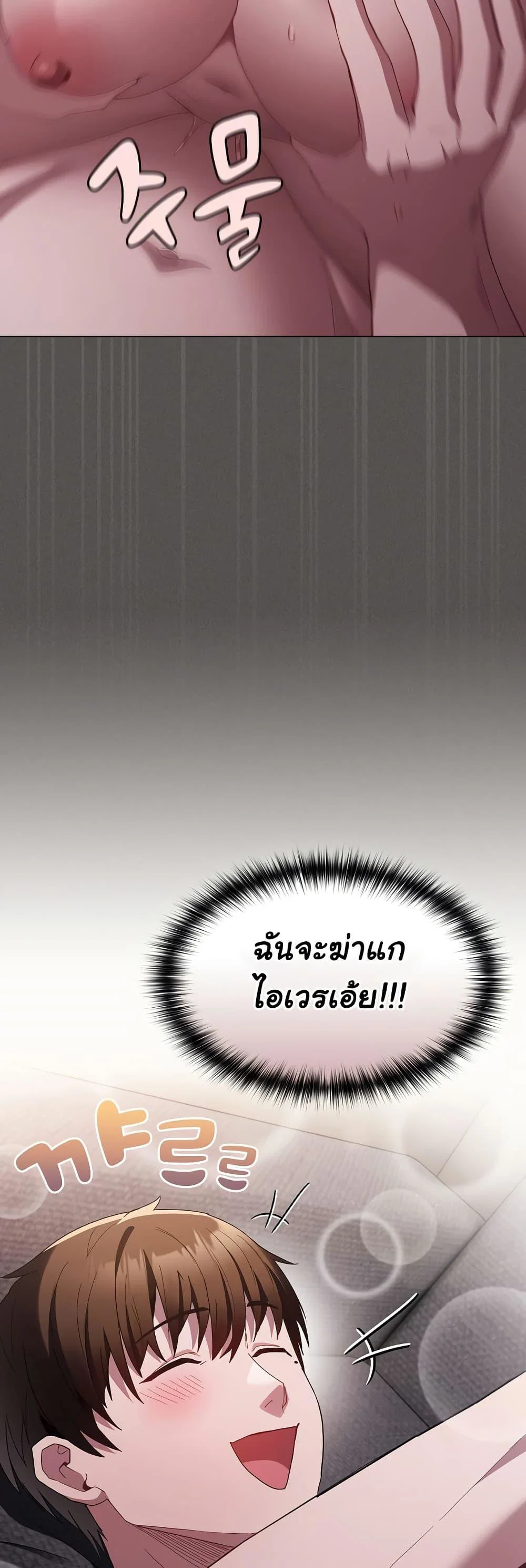 เชื่อฉันสิ! ฉันจะมอบสิ่งแรกของฉันให้คุณ ตอนที่ 6 หน้า 19 - โดจินแปลไทย