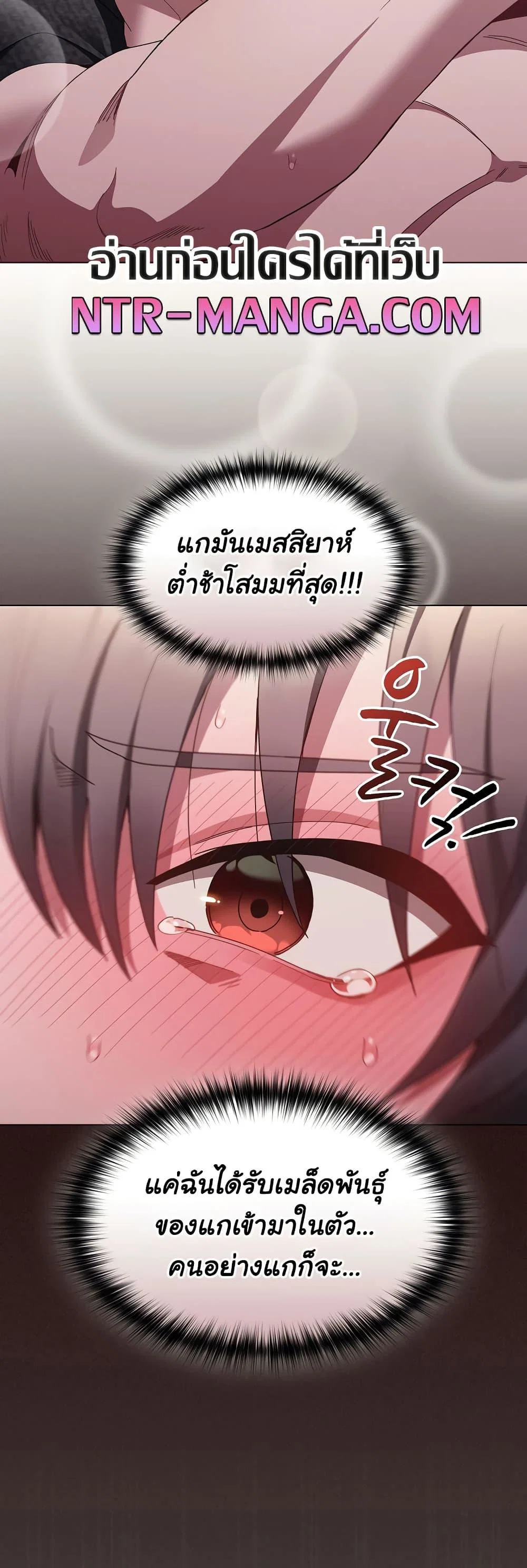 เชื่อฉันสิ! ฉันจะมอบสิ่งแรกของฉันให้คุณ ตอนที่ 6 หน้า 20 - โดจินแปลไทย