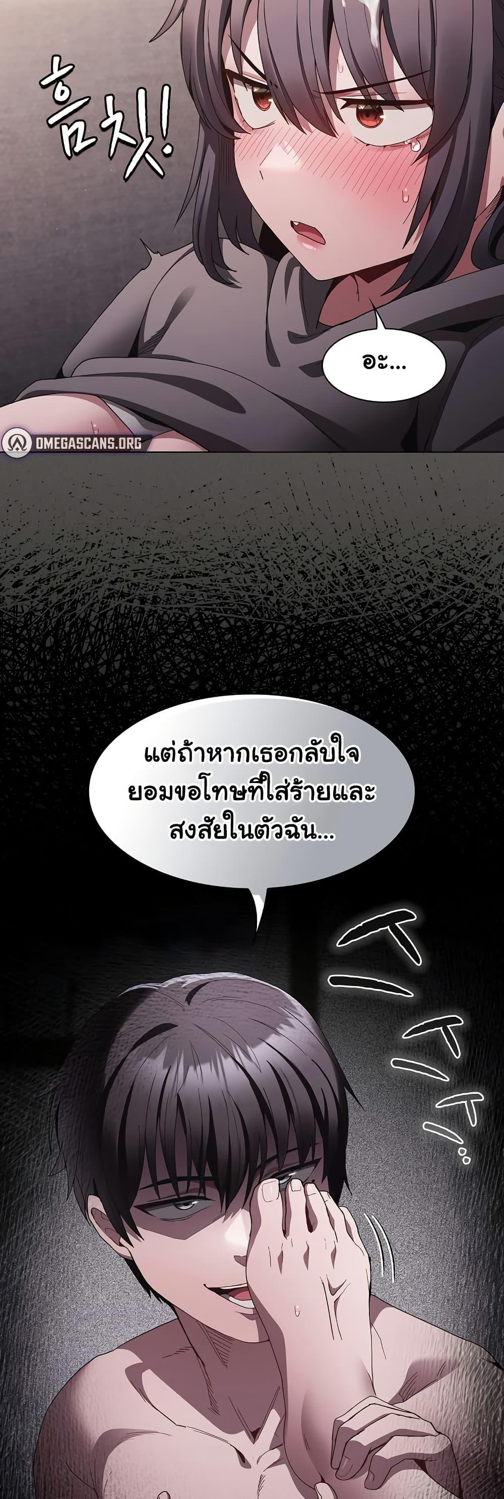 เชื่อฉันสิ! ฉันจะมอบสิ่งแรกของฉันให้คุณ ตอนที่ 6 หน้า 29 - โดจินแปลไทย