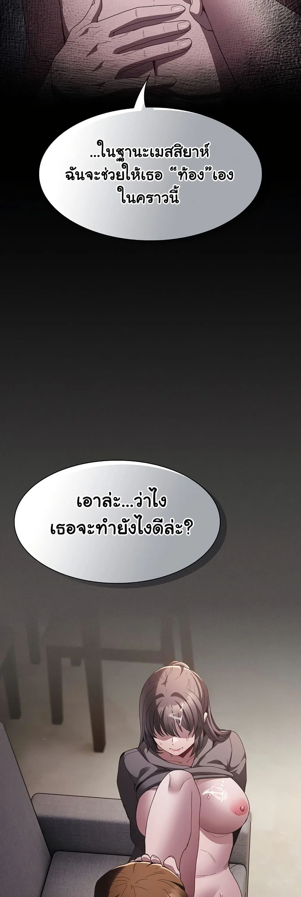เชื่อฉันสิ! ฉันจะมอบสิ่งแรกของฉันให้คุณ ตอนที่ 6 หน้า 30 - โดจินแปลไทย