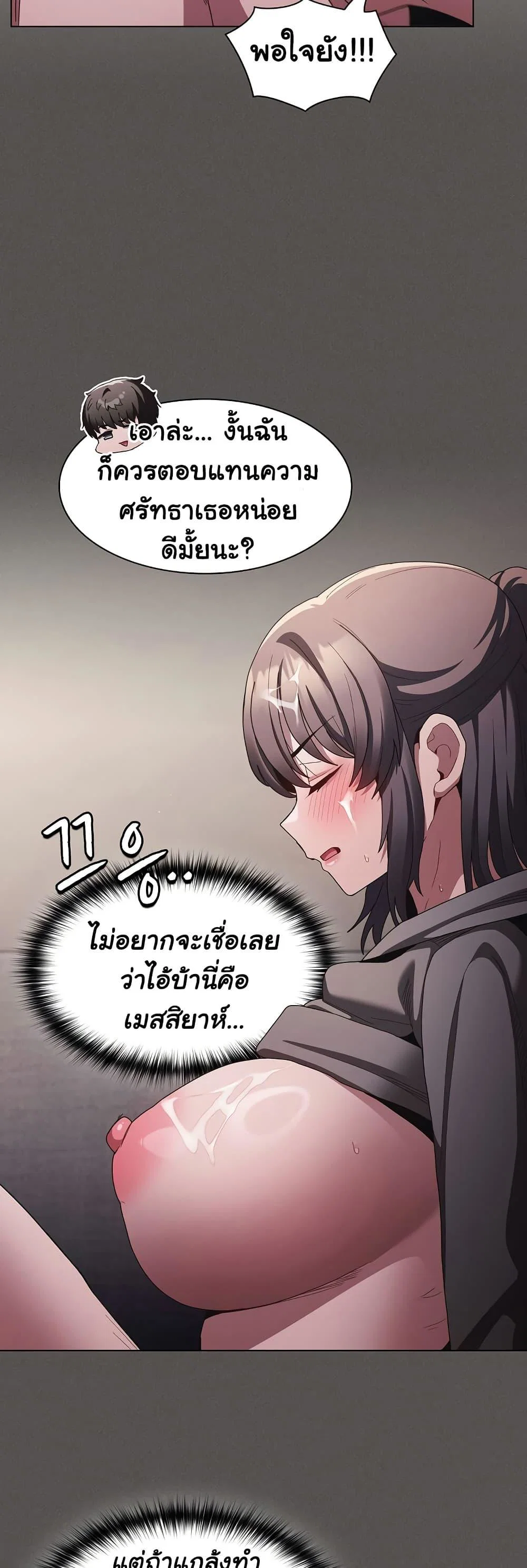 เชื่อฉันสิ! ฉันจะมอบสิ่งแรกของฉันให้คุณ ตอนที่ 6 หน้า 33 - โดจินแปลไทย