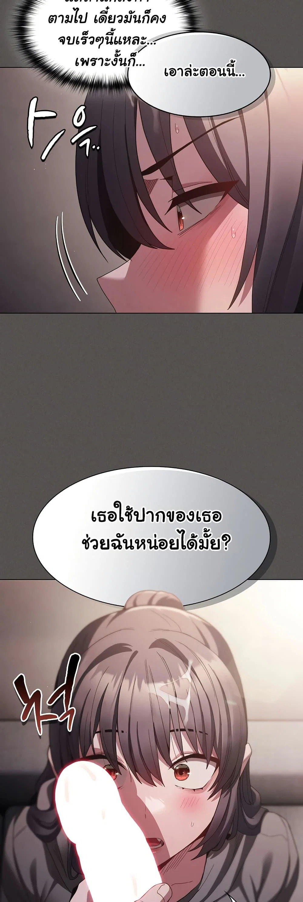 เชื่อฉันสิ! ฉันจะมอบสิ่งแรกของฉันให้คุณ ตอนที่ 6 หน้า 34 - โดจินแปลไทย
