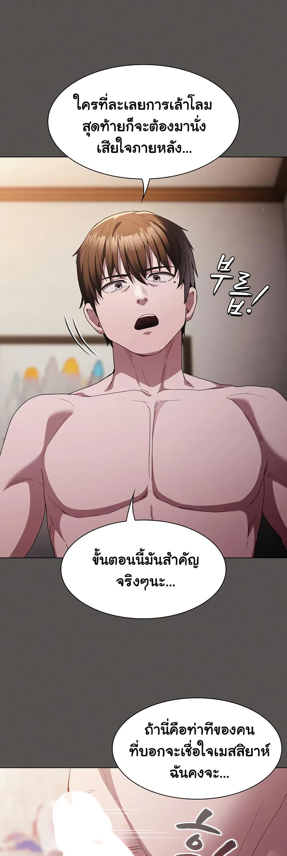 เชื่อฉันสิ! ฉันจะมอบสิ่งแรกของฉันให้คุณ ตอนที่ 6 หน้า 36 - โดจินแปลไทย