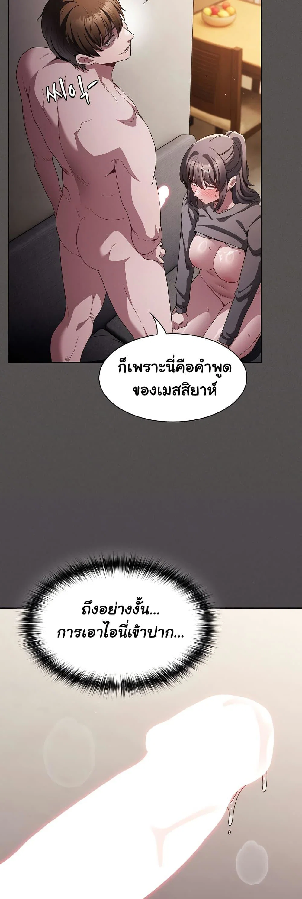 เชื่อฉันสิ! ฉันจะมอบสิ่งแรกของฉันให้คุณ ตอนที่ 6 หน้า 38 - โดจินแปลไทย