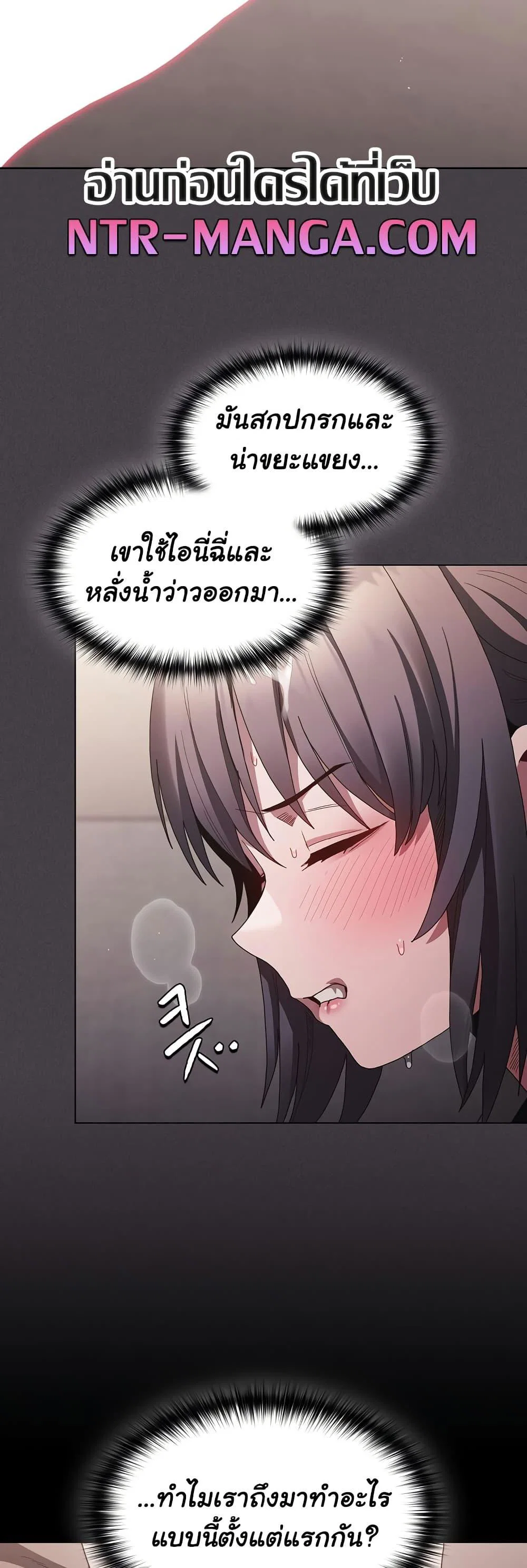 เชื่อฉันสิ! ฉันจะมอบสิ่งแรกของฉันให้คุณ ตอนที่ 6 หน้า 39 - โดจินแปลไทย