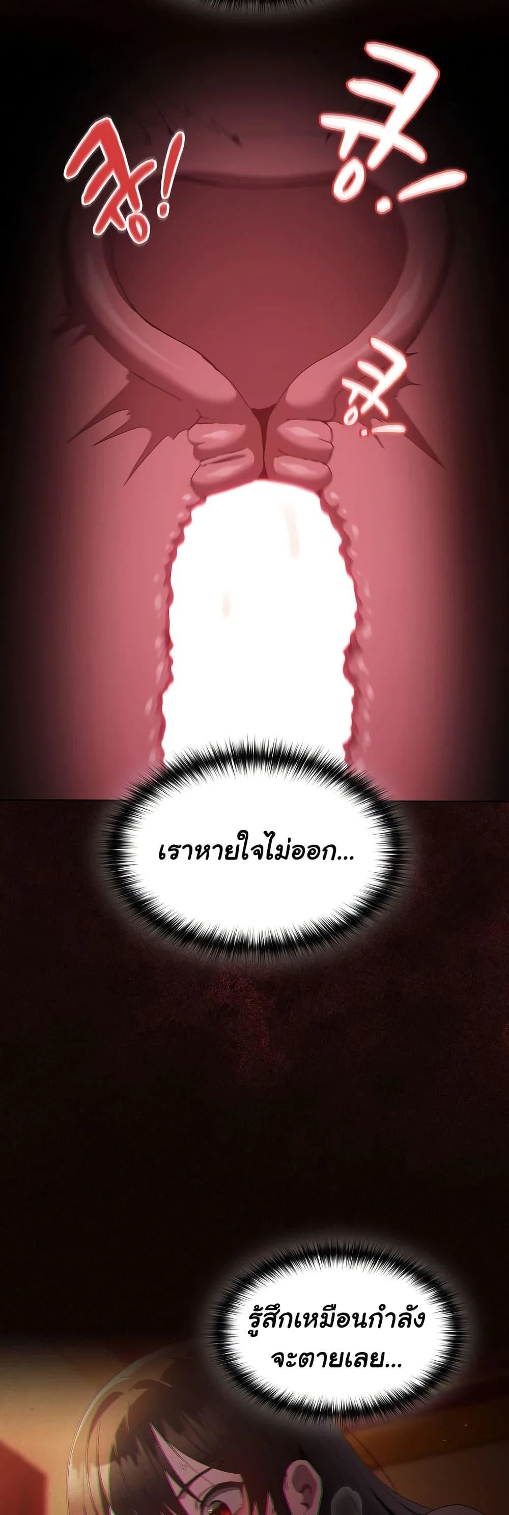 เชื่อฉันสิ! ฉันจะมอบสิ่งแรกของฉันให้คุณ ตอนที่ 6 หน้า 5 - โดจินแปลไทย