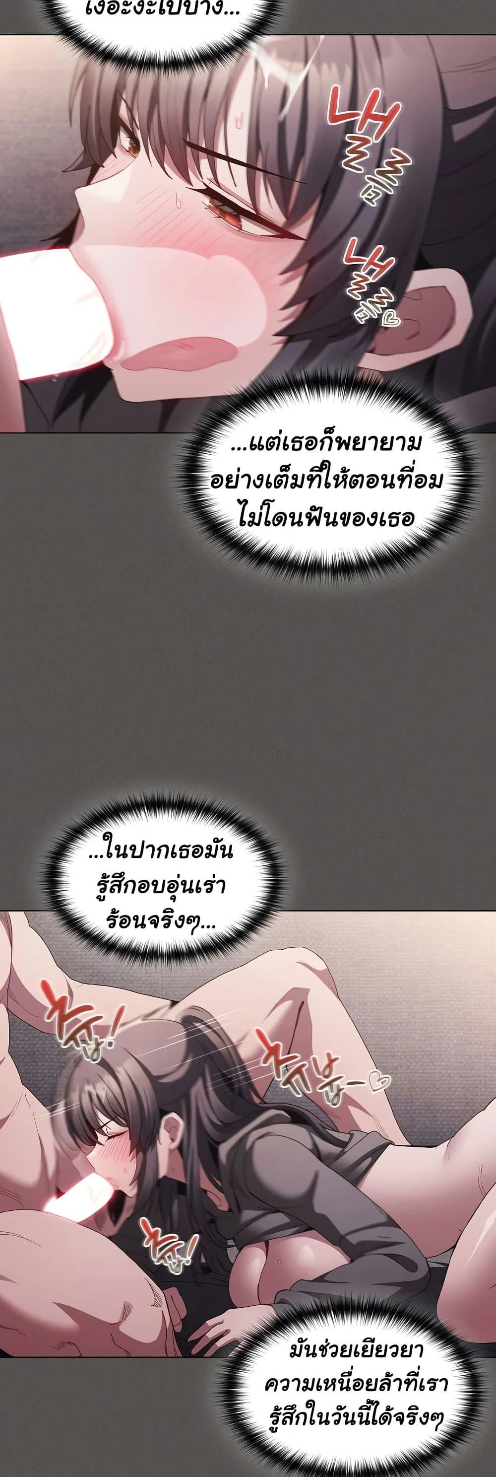 เชื่อฉันสิ! ฉันจะมอบสิ่งแรกของฉันให้คุณ ตอนที่ 6 หน้า 51 - โดจินแปลไทย
