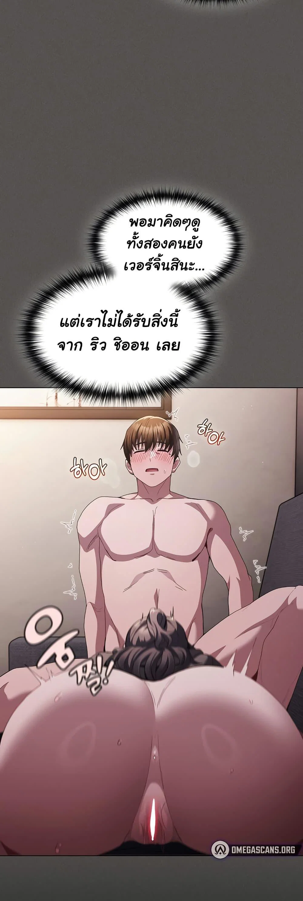 เชื่อฉันสิ! ฉันจะมอบสิ่งแรกของฉันให้คุณ ตอนที่ 6 หน้า 52 - โดจินแปลไทย