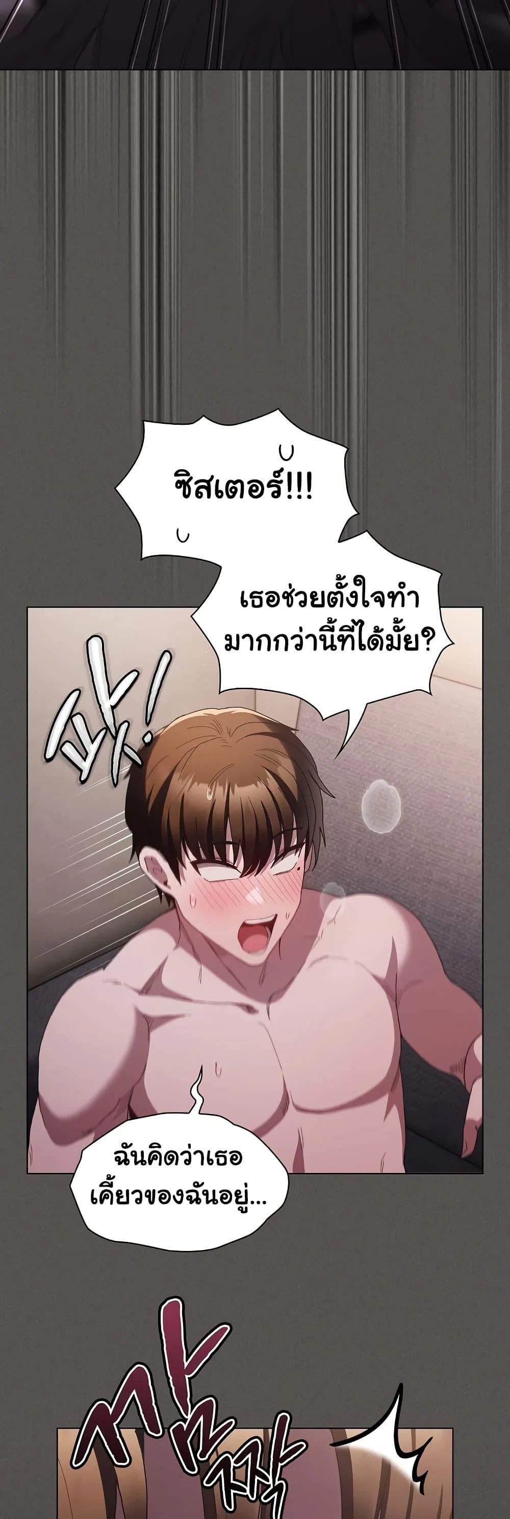เชื่อฉันสิ! ฉันจะมอบสิ่งแรกของฉันให้คุณ ตอนที่ 6 หน้า 58 - โดจินแปลไทย
