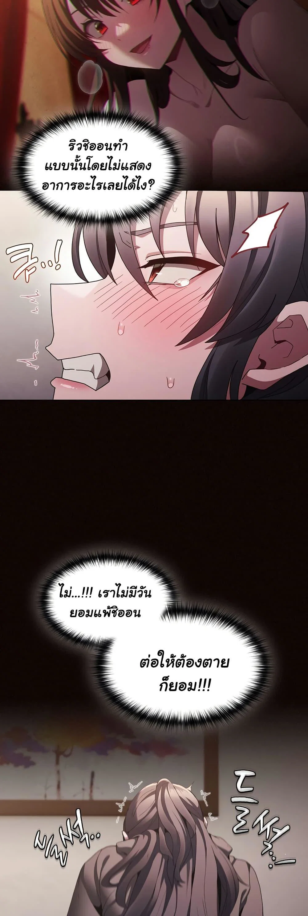 เชื่อฉันสิ! ฉันจะมอบสิ่งแรกของฉันให้คุณ ตอนที่ 6 หน้า 6 - โดจินแปลไทย