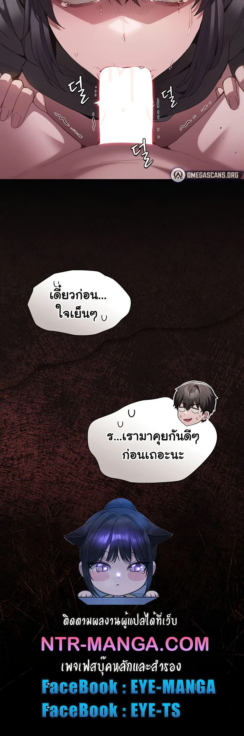 เชื่อฉันสิ! ฉันจะมอบสิ่งแรกของฉันให้คุณ ตอนที่ 6 หน้า 60 - โดจินแปลไทย