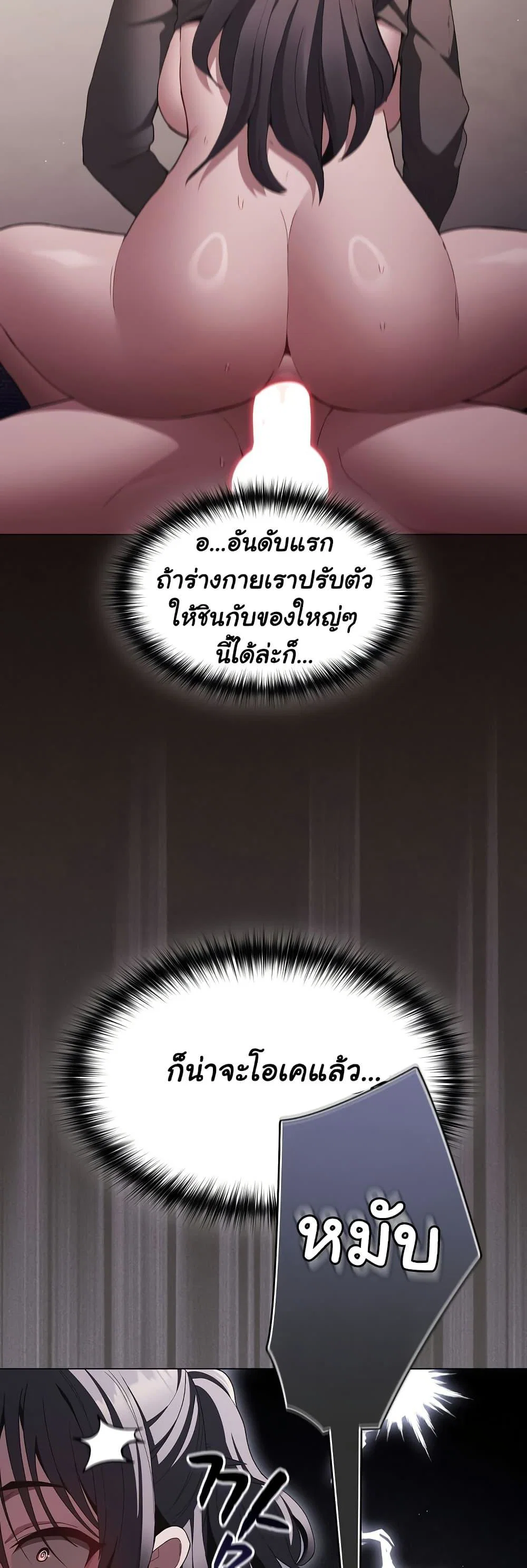 เชื่อฉันสิ! ฉันจะมอบสิ่งแรกของฉันให้คุณ ตอนที่ 6 หน้า 7 - โดจินแปลไทย
