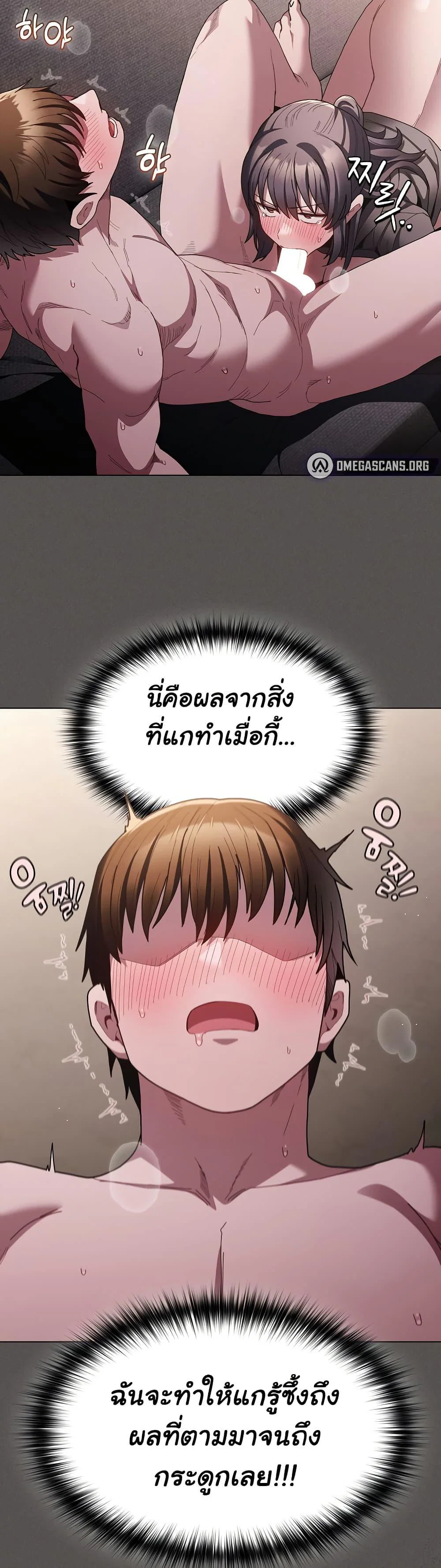 เชื่อฉันสิ! ฉันจะมอบสิ่งแรกของฉันให้คุณ ตอนที่ 7 หน้า 13 - โดจินแปลไทย