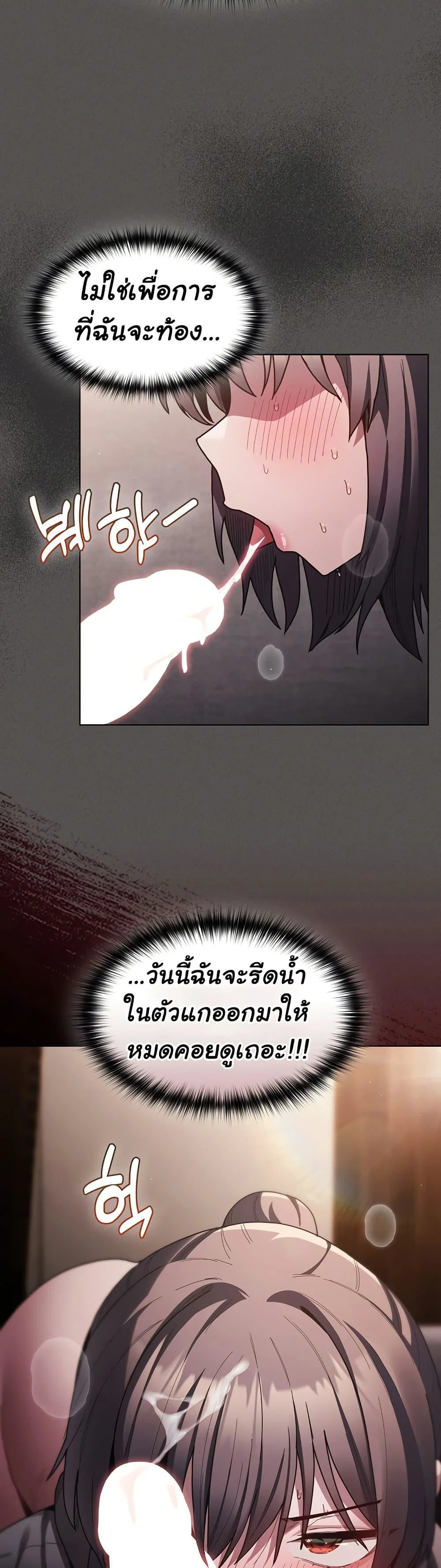 เชื่อฉันสิ! ฉันจะมอบสิ่งแรกของฉันให้คุณ ตอนที่ 7 หน้า 14 - โดจินแปลไทย