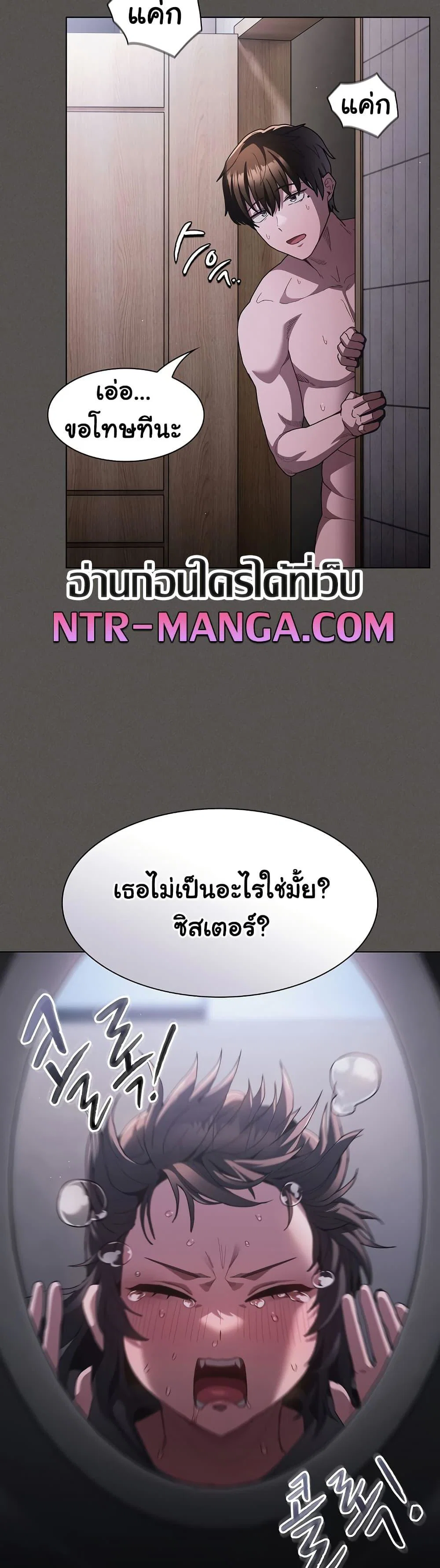 เชื่อฉันสิ! ฉันจะมอบสิ่งแรกของฉันให้คุณ ตอนที่ 7 หน้า 17 - โดจินแปลไทย