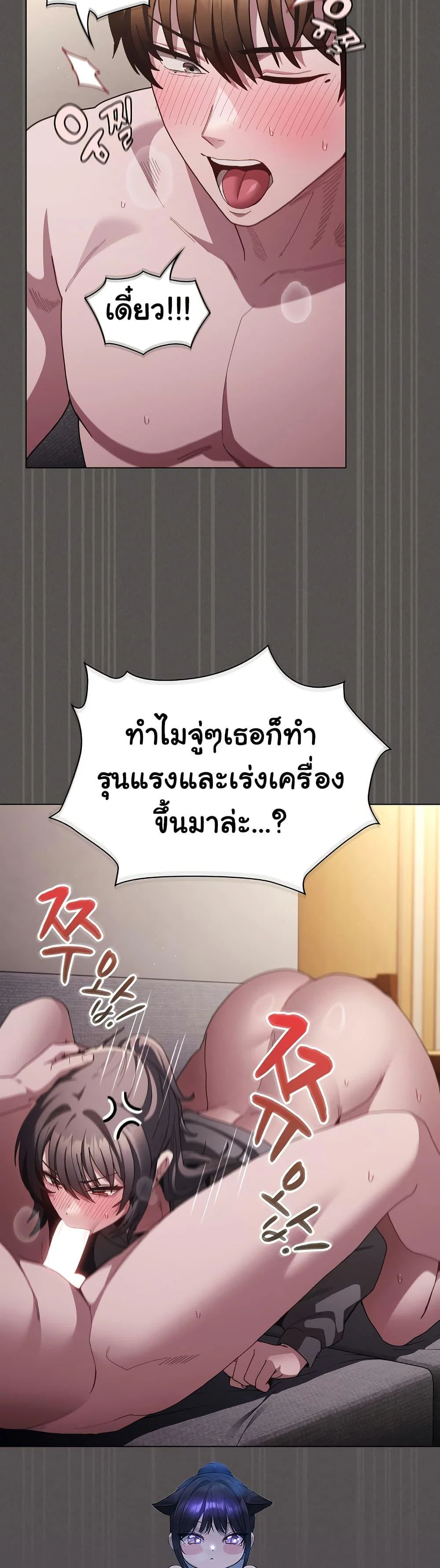 เชื่อฉันสิ! ฉันจะมอบสิ่งแรกของฉันให้คุณ ตอนที่ 7 หน้า 2 - โดจินแปลไทย