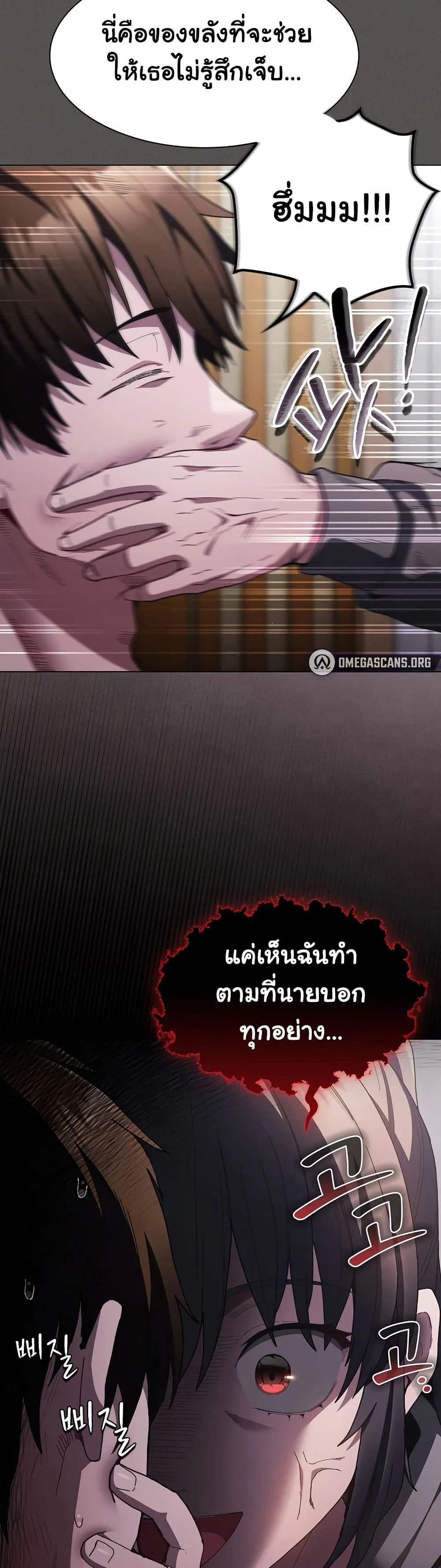 เชื่อฉันสิ! ฉันจะมอบสิ่งแรกของฉันให้คุณ ตอนที่ 7 หน้า 22 - โดจินแปลไทย