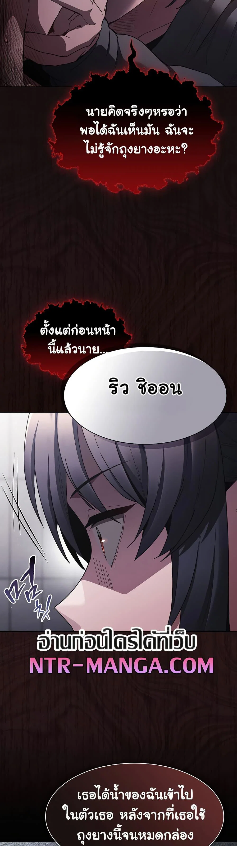 เชื่อฉันสิ! ฉันจะมอบสิ่งแรกของฉันให้คุณ ตอนที่ 7 หน้า 23 - โดจินแปลไทย