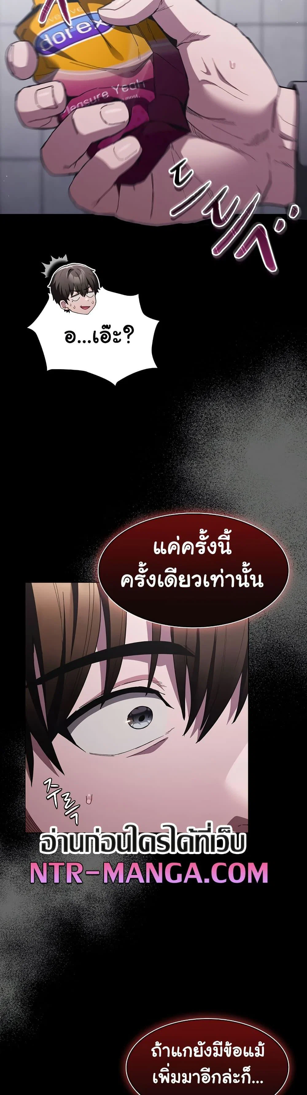 เชื่อฉันสิ! ฉันจะมอบสิ่งแรกของฉันให้คุณ ตอนที่ 7 หน้า 26 - โดจินแปลไทย