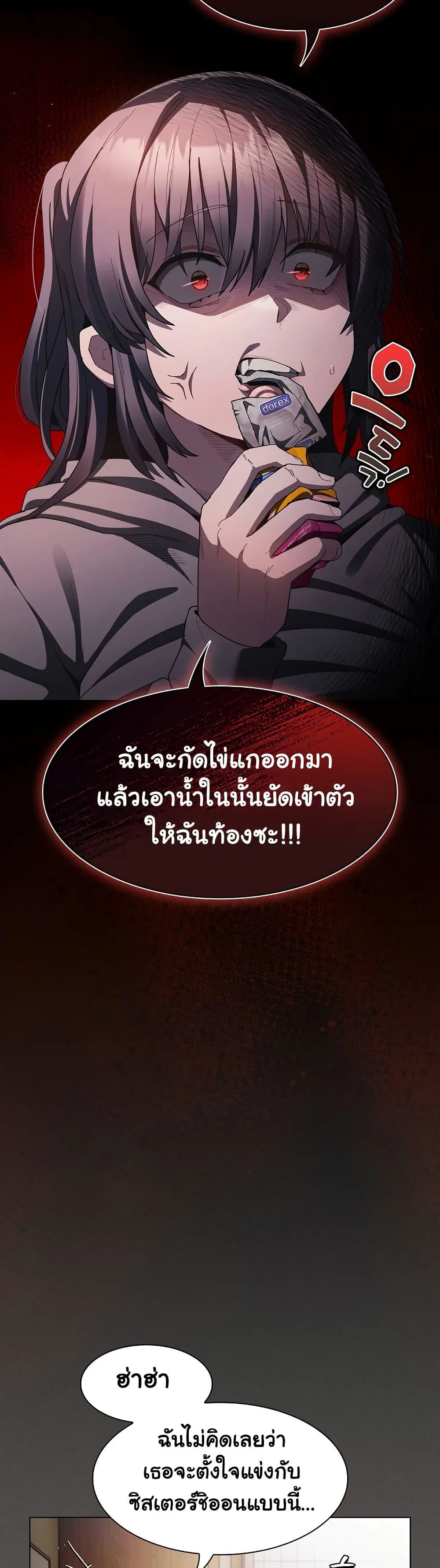 เชื่อฉันสิ! ฉันจะมอบสิ่งแรกของฉันให้คุณ ตอนที่ 7 หน้า 27 - โดจินแปลไทย