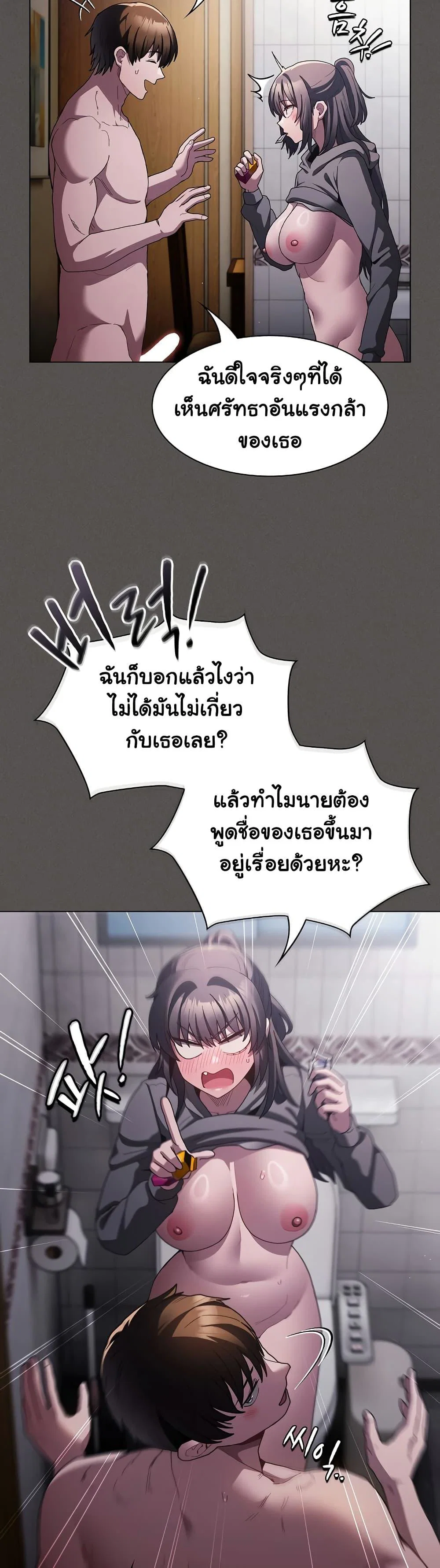เชื่อฉันสิ! ฉันจะมอบสิ่งแรกของฉันให้คุณ ตอนที่ 7 หน้า 28 - โดจินแปลไทย