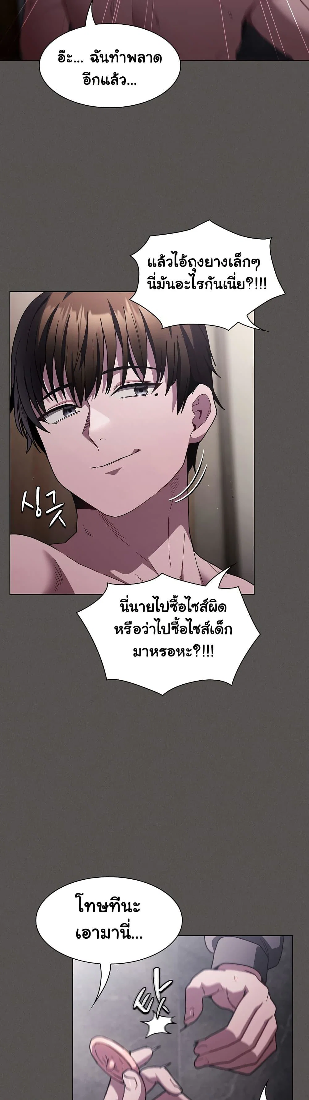 เชื่อฉันสิ! ฉันจะมอบสิ่งแรกของฉันให้คุณ ตอนที่ 7 หน้า 29 - โดจินแปลไทย