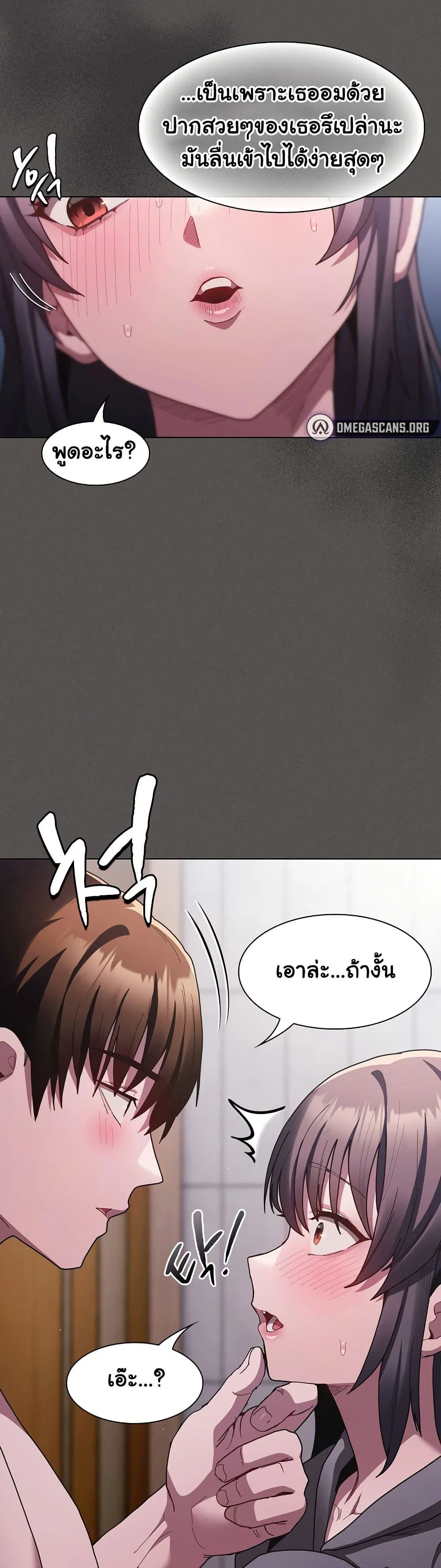 เชื่อฉันสิ! ฉันจะมอบสิ่งแรกของฉันให้คุณ ตอนที่ 7 หน้า 31 - โดจินแปลไทย