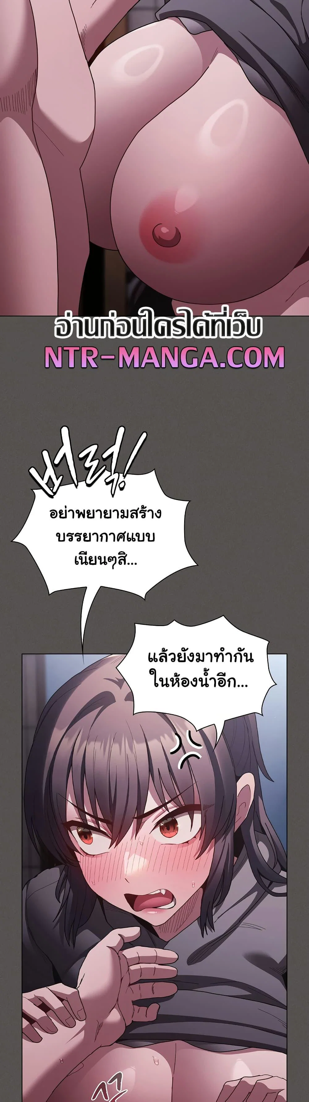 เชื่อฉันสิ! ฉันจะมอบสิ่งแรกของฉันให้คุณ ตอนที่ 7 หน้า 32 - โดจินแปลไทย