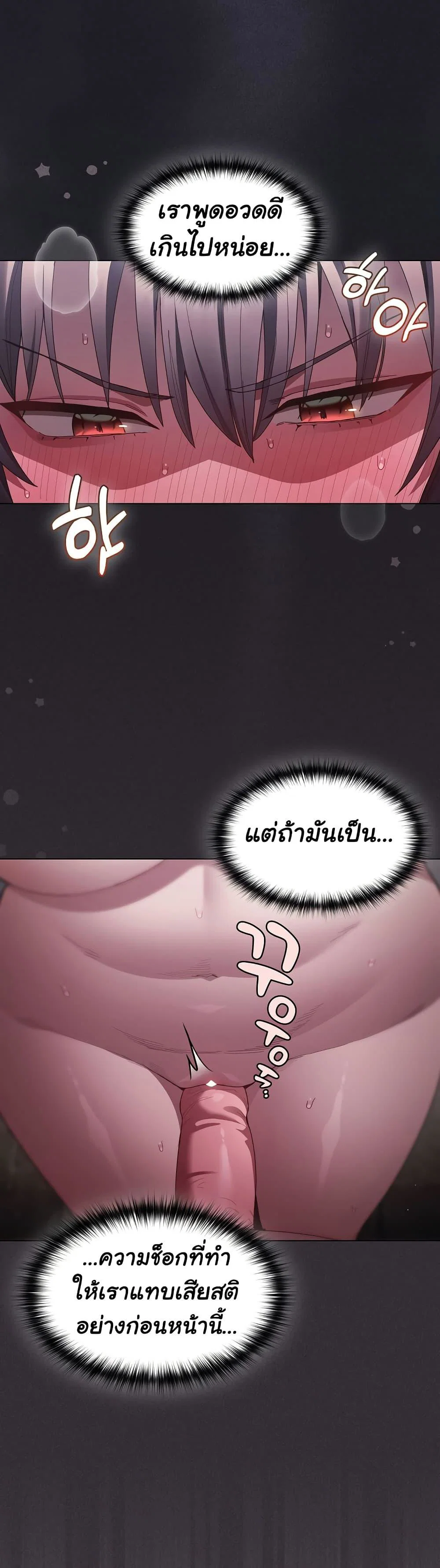 เชื่อฉันสิ! ฉันจะมอบสิ่งแรกของฉันให้คุณ ตอนที่ 7 หน้า 36 - โดจินแปลไทย