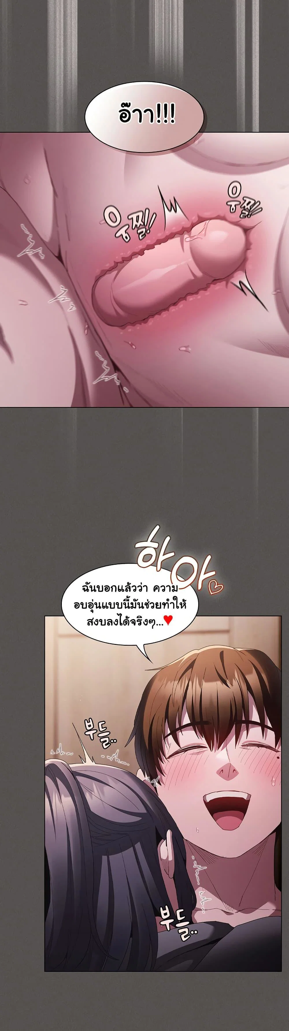 เชื่อฉันสิ! ฉันจะมอบสิ่งแรกของฉันให้คุณ ตอนที่ 7 หน้า 38 - โดจินแปลไทย