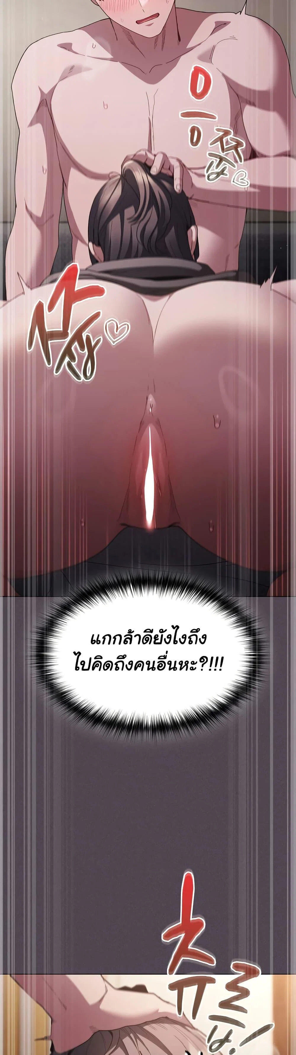เชื่อฉันสิ! ฉันจะมอบสิ่งแรกของฉันให้คุณ ตอนที่ 7 หน้า 4 - โดจินแปลไทย
