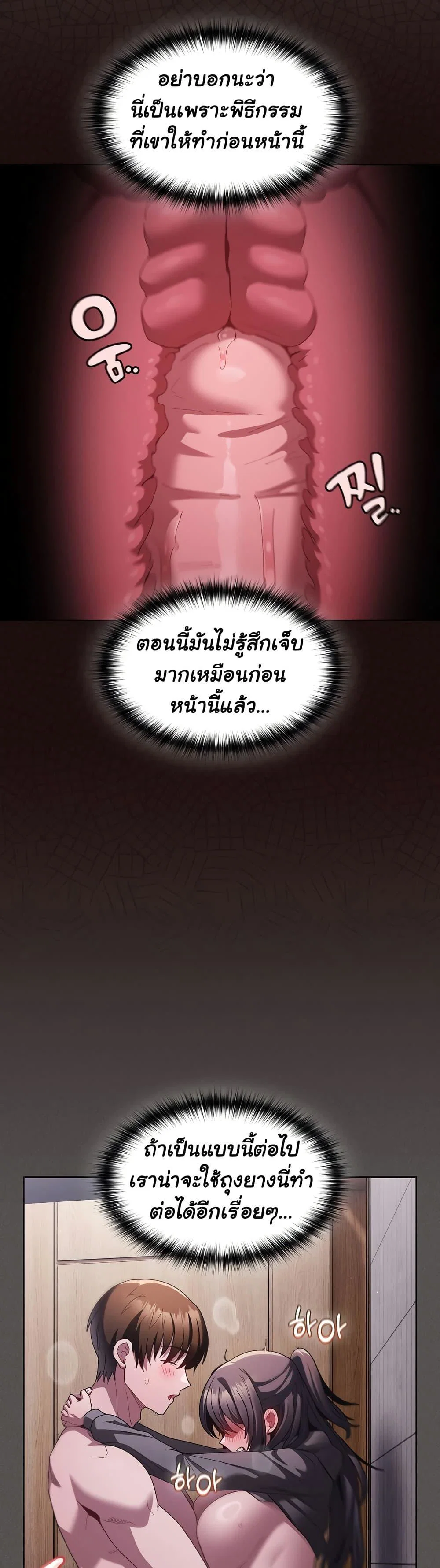 เชื่อฉันสิ! ฉันจะมอบสิ่งแรกของฉันให้คุณ ตอนที่ 7 หน้า 40 - โดจินแปลไทย
