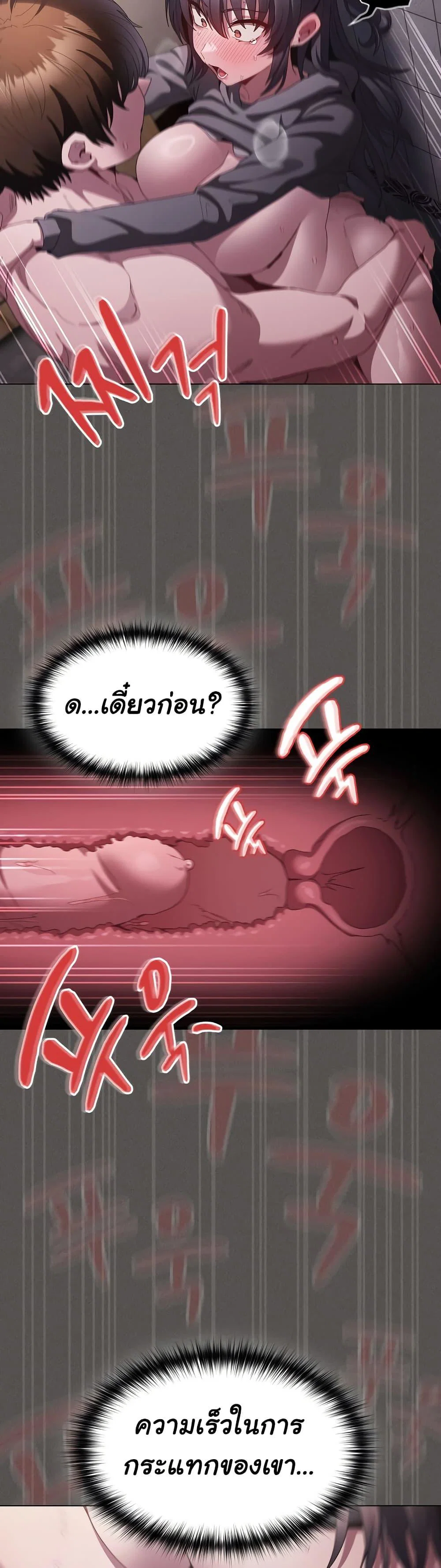เชื่อฉันสิ! ฉันจะมอบสิ่งแรกของฉันให้คุณ ตอนที่ 7 หน้า 42 - โดจินแปลไทย