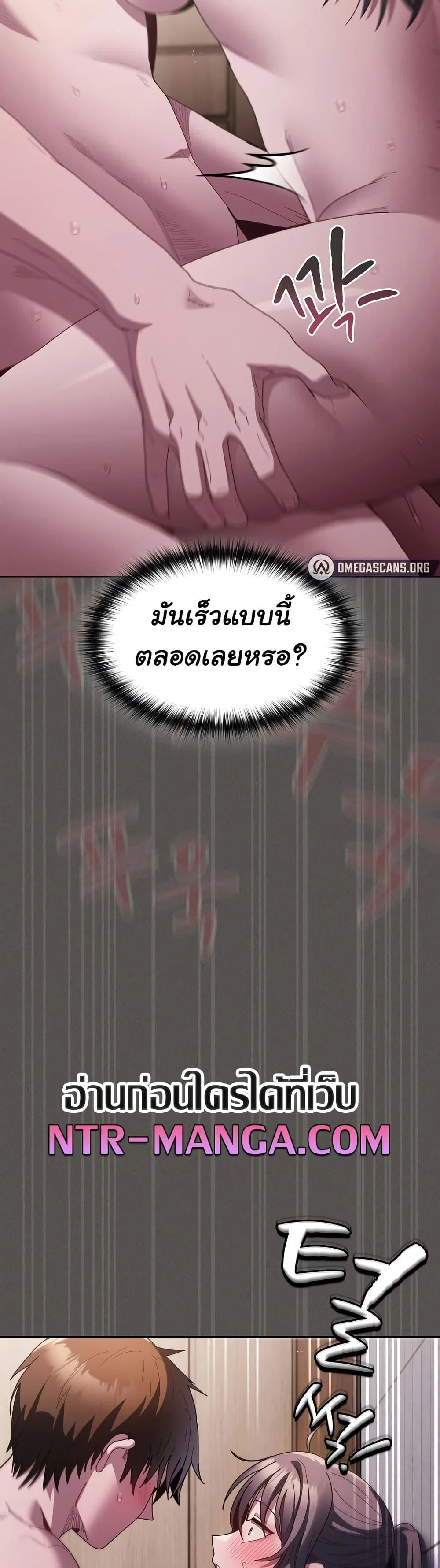 เชื่อฉันสิ! ฉันจะมอบสิ่งแรกของฉันให้คุณ ตอนที่ 7 หน้า 43 - โดจินแปลไทย