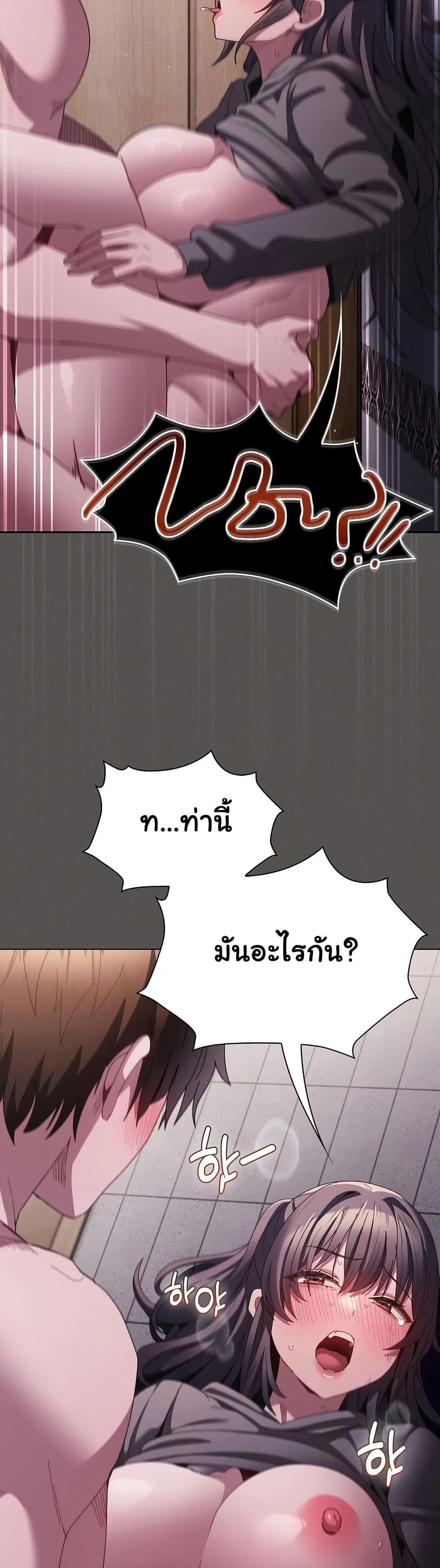 เชื่อฉันสิ! ฉันจะมอบสิ่งแรกของฉันให้คุณ ตอนที่ 7 หน้า 44 - โดจินแปลไทย